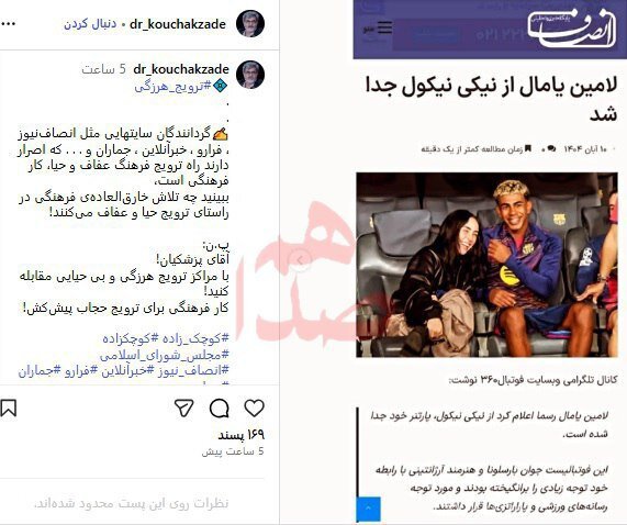 کوچک زاده: انصاف نیوز، فرارو، خبرآنلاین، جماران و … مرکز ترویج هرزگی هستند؛ پزشکیان برخورد کند!