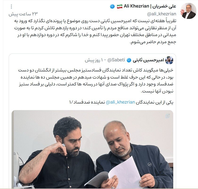 ثابتی و خضریان در فضای مجازی از هم تعریف و تشکر و یکدیگر را تگ کردند + تصویر و جزئیات