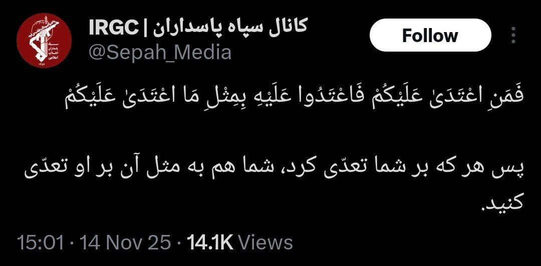 واکنش سپاه پاسداران به توقیف کشتی در دریای عمان با آیه قرآن + جزئیات