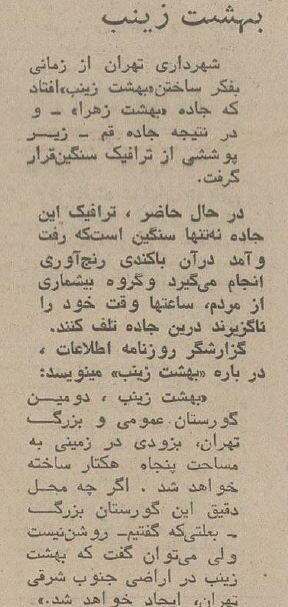 کفن و دفن در تهران نیم قرن پیش چقدر خرج برمی‌داشت؟