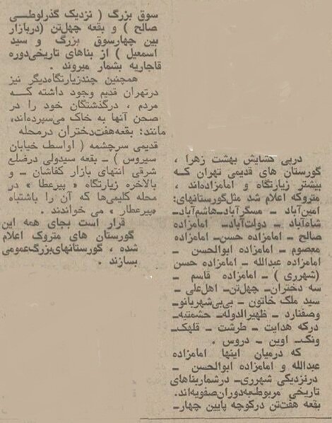 کفن و دفن در تهران نیم قرن پیش چقدر خرج برمی‌داشت؟