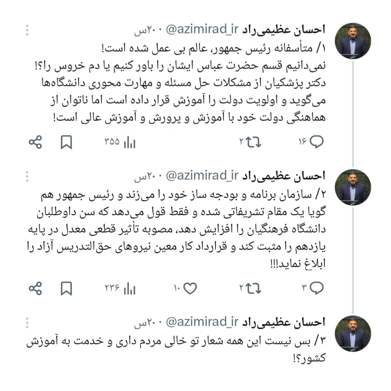 قسم حضرت عباس را باور کنیم یا دم خروس را!؟/ انتقاد توئیتری نماینده مجلس از پزشکیان؛ گویا رئیس جمهوری یک مقام تشریفاتی شده است!