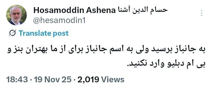 آشنا: به اسم جانبازان برای از ما بهتران بنز و بی‌ام‌دبلیو وارد نکنید