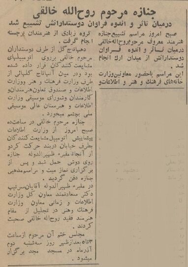 خالق ماندنی‌ترین ترانه برای ایران در غربت درگذشت! + عکس و جزئیات