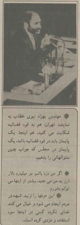 واکنش بهزاد نبوی به اتهام فساد مالی: چرا مدیران را بی‌آبرو می‌کنید؟