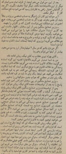 واکنش بهزاد نبوی به اتهام فساد مالی: چرا مدیران را بی‌آبرو می‌کنید؟