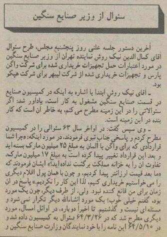 واکنش بهزاد نبوی به اتهام فساد مالی: چرا مدیران را بی‌آبرو می‌کنید؟