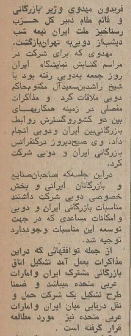 امارات ۲۰۰ خودروی سواری از ایران خرید! + جزئیات