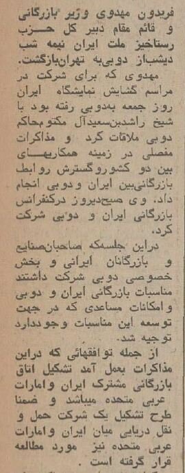 امارات ۲۰۰ خودروی سواری از ایران خرید! + جزییات