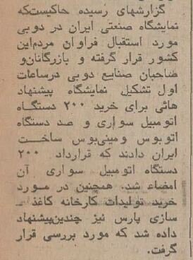 امارات ۲۰۰ خودروی سواری از ایران خرید! + جزییات