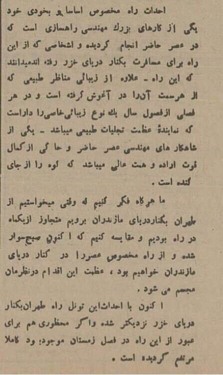 اولین عکس‌ها از احداث تونل کندوان و جاده چالوس