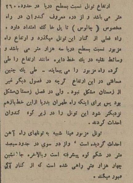 اولین عکس‌ها از احداث تونل کندوان و جاده چالوس