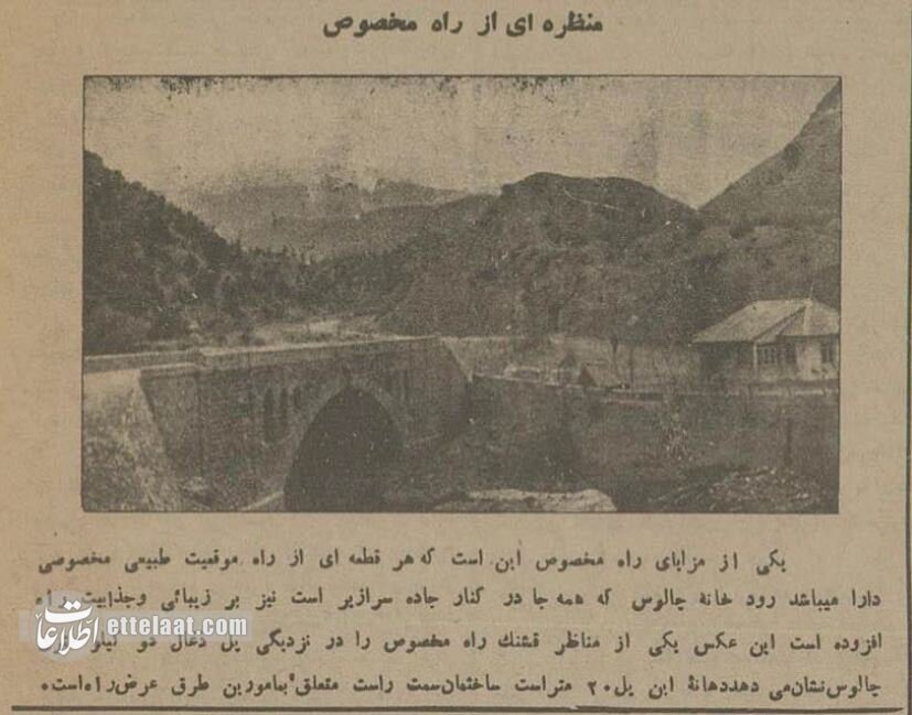 اولین عکس‌ها از احداث تونل کندوان و جاده چالوس