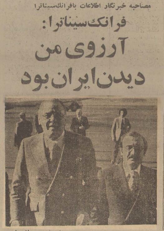 کنسرت مشهورترین خواننده آمریکایی در تهران نیم قرن پیش + عکس‌/ «آرزوی من دیدن ایران بود»