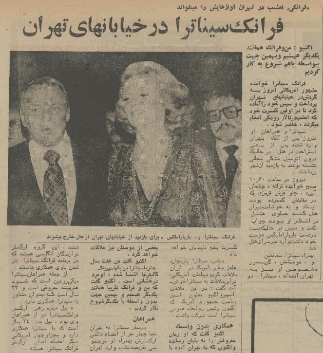 کنسرت مشهورترین خواننده آمریکایی در تهران نیم قرن پیش + عکس‌/ «آرزوی من دیدن ایران بود»