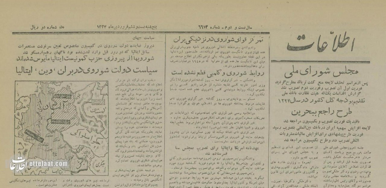 مزرعه خشخاشِ رئیس مجلس لو رفت؛ ۱۳۳۷ + جزئیات