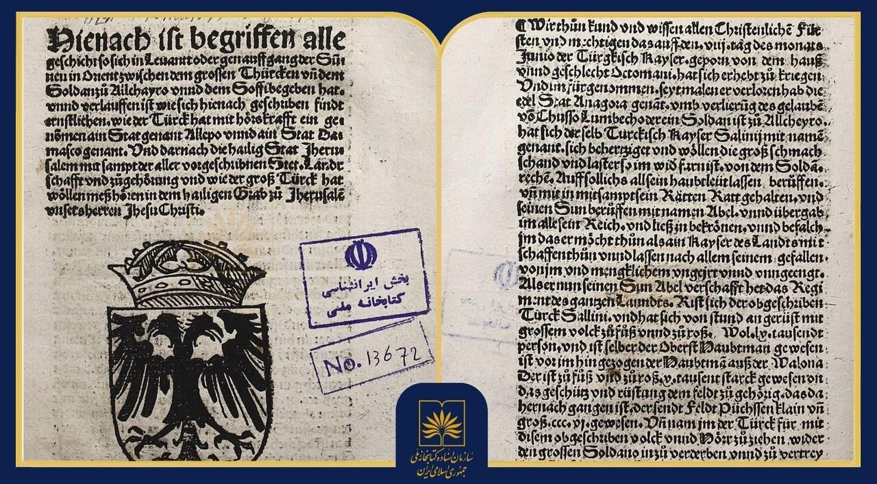 سندی از پنج قرن پیش در کتابخانه ملی/ تاریخ‌نامه‌ای سیاسی درباره فتوحات عثمانیان (سلطان سلیم اول)