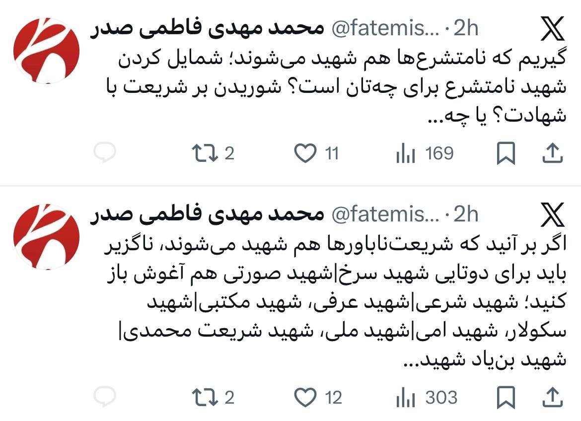 حمله تلویحی یک چهره تندرو به انتشار عکس شهید نیلوفر قلعهوند در نشریه دفتر رهبر انقلاب/ شمایل کردن شهید نامتشرع برای چهتان است؟