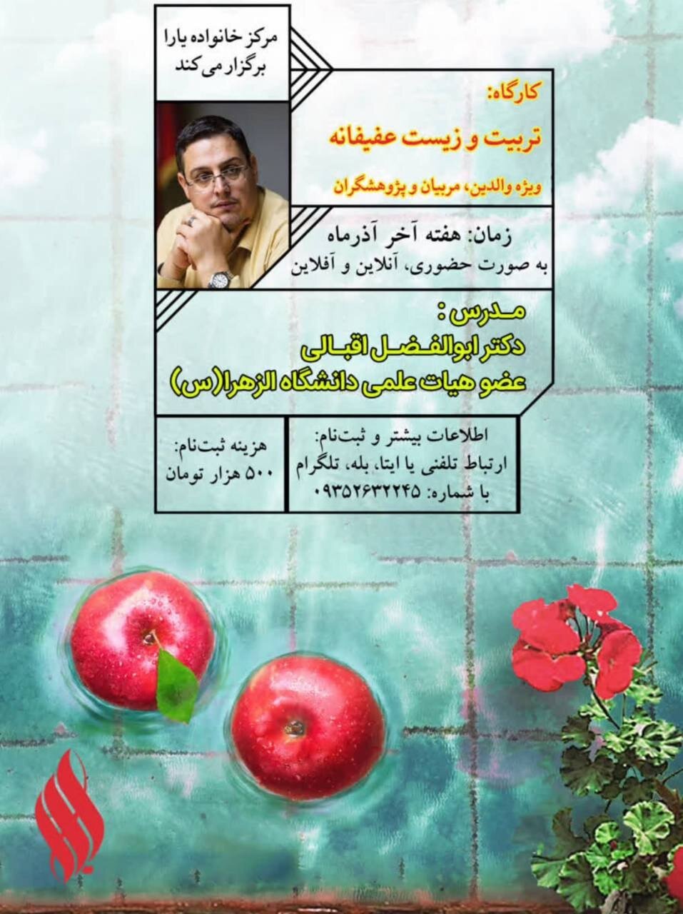 مدافع قانون حجاب مشاوره خانواده می دهد