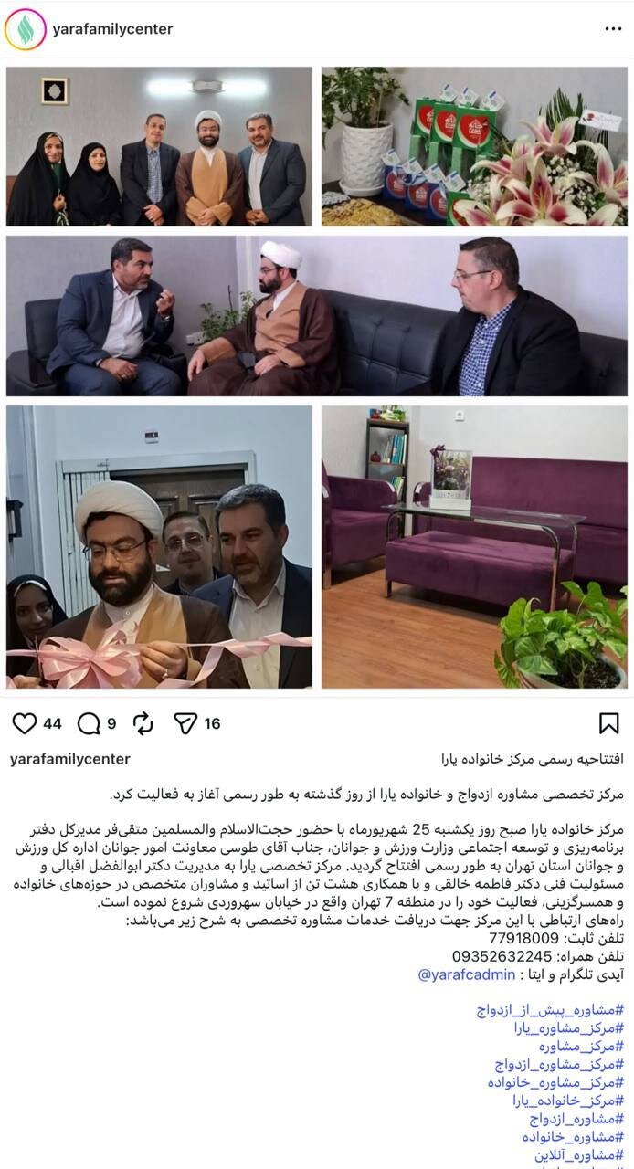 مدافع قانون حجاب مشاوره خانواده می دهد