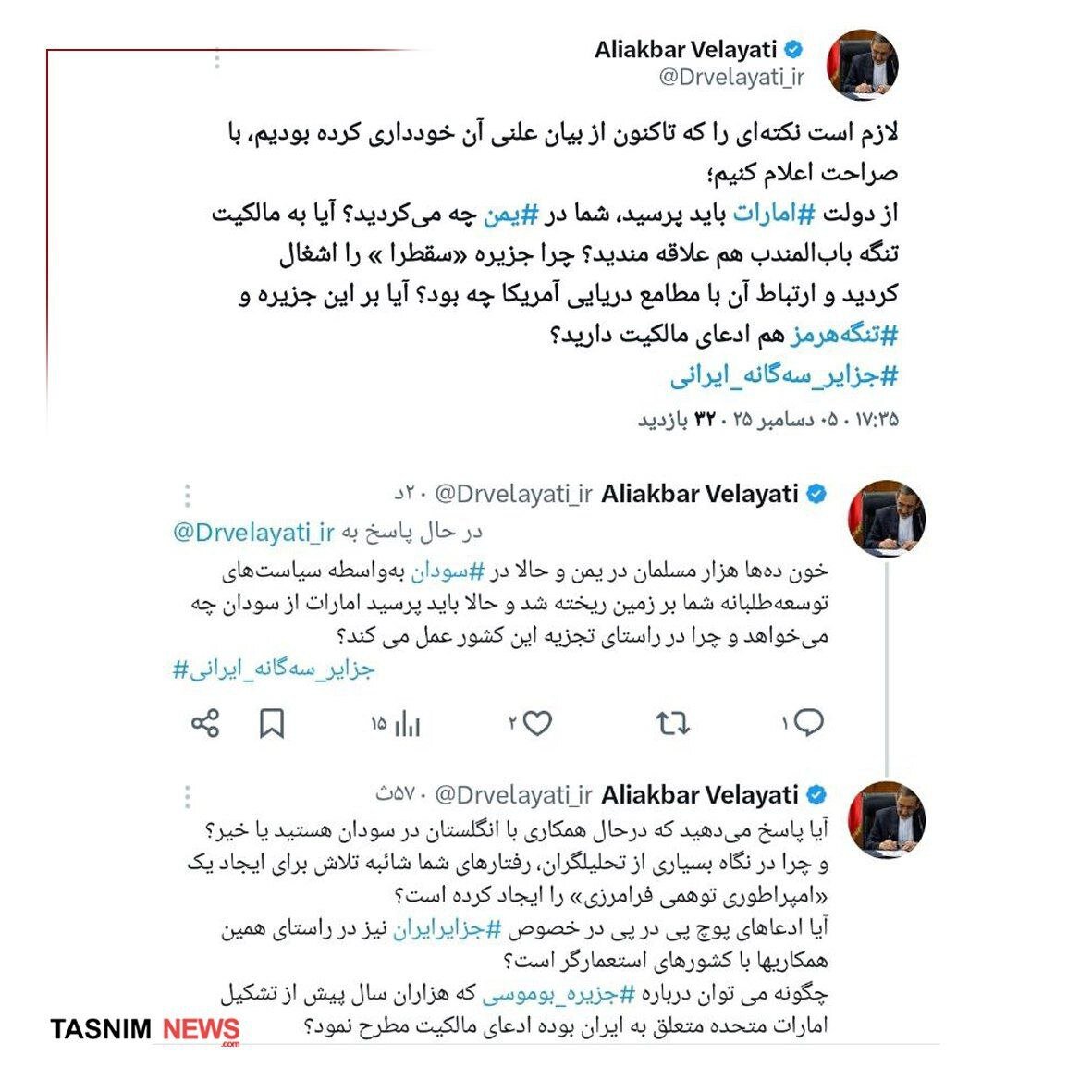 سوال ولایتی از امارات درباره جزایر ایران/ نکتهای مشاور رهبرانقلاب تا پیش از این از بیان علنی آن خودداری می کردف چه بود؟