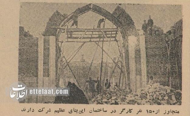 عکس‌های دیدنی و گزارش خواندنی از ساخت مسجد اعظم در قم در دهه ۳۰