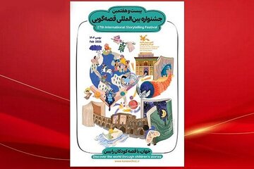 حمایت از پژوهشگران و توسعه دانش قصهگویی؛ بخش علمی جشنواره قصهگویی آغاز شد حمایت از پژوهشگران و توسعه دانش قصهگویی؛ بخش علمی جشنواره قصهگویی آغاز شد