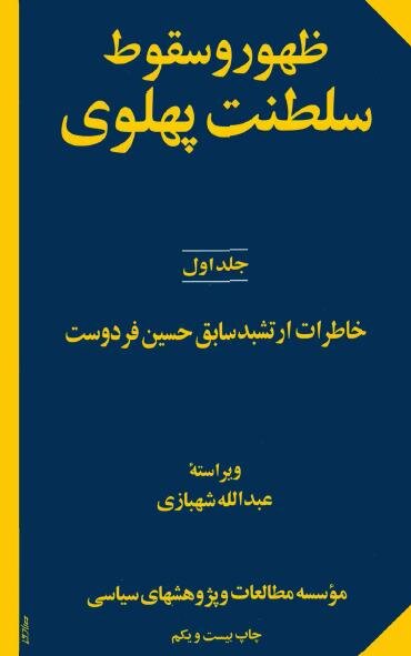 مختاری اصفهانی: این توده‌ای تواب، همان معمار تاریخ‌نگاری رسمی است!/ شهبازی توطئه‌انگاری را به تاریخ‌نگاری رسمی القا کرد