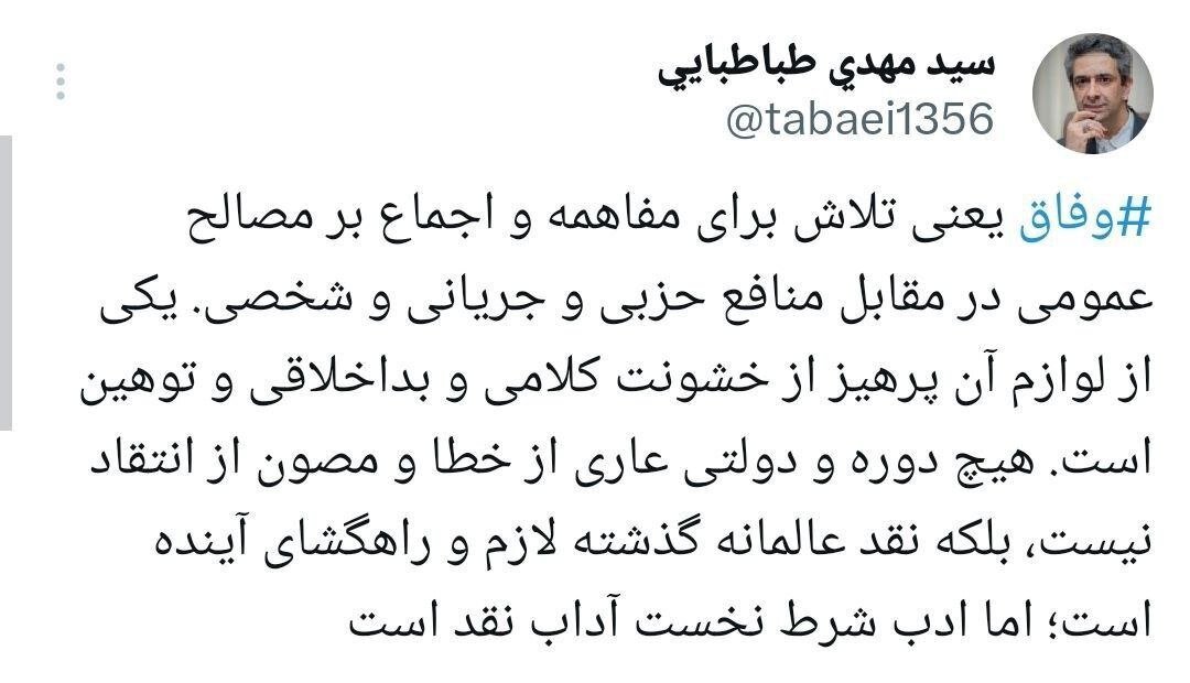 واکنش معاون ارتباطات و اطلاع‌رسانی دفتر پزشکیان به انتقاد از توهین به رئیسی + جزئیات