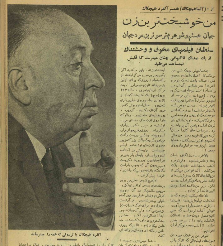 هیچکاک از زبان همسرش: شوهرم ترسوترین مرد جهان است/ هرگز لبخند او را ندیده‌ام