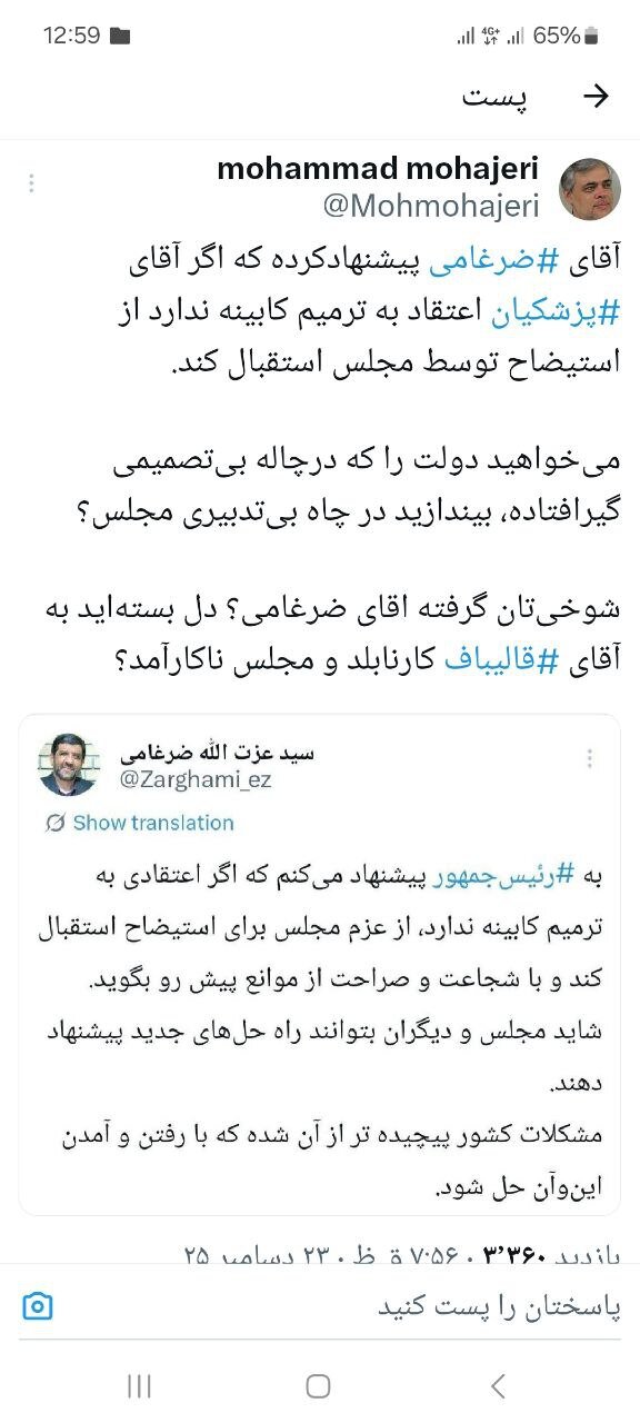 مهاجری خطاب به ضرغامی: شوخی تان گرفته؟ دل بسته‌اید به آقای قالیباف کارنابلد و مجلس ناکارآمد؟/ دولت را در چاه مجلس نیندازید