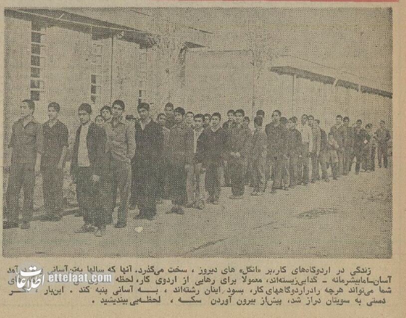 عکس‌های دیدنی اردوگاه گدایان تهران را ببینید!