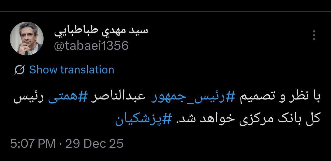 ادعای معاون ارتباطات دفتر رییس‌جمهوری: همتی رییس‌کل بانک مرکزی می‌شود