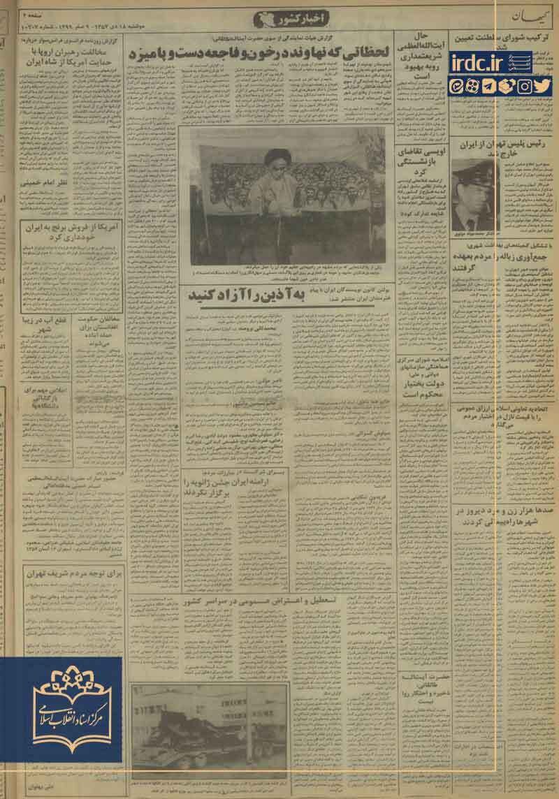 وقتی «کریسمس» تعطیل شد