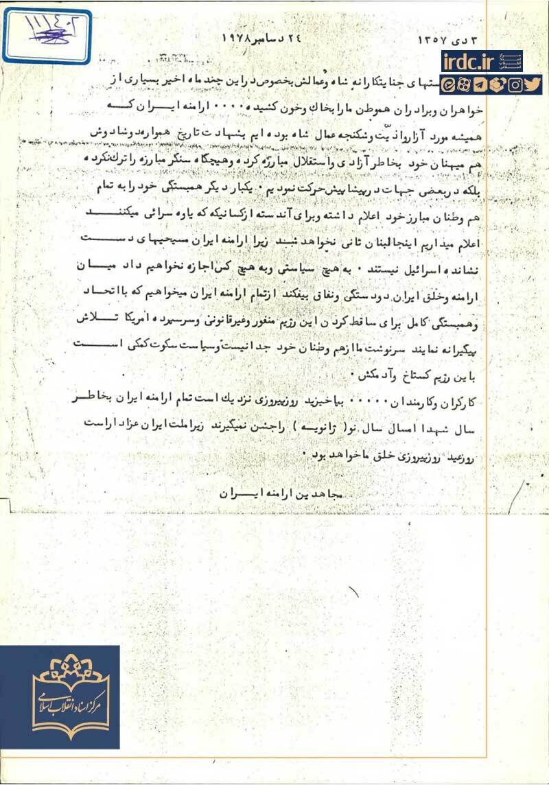 وقتی «کریسمس» تعطیل شد