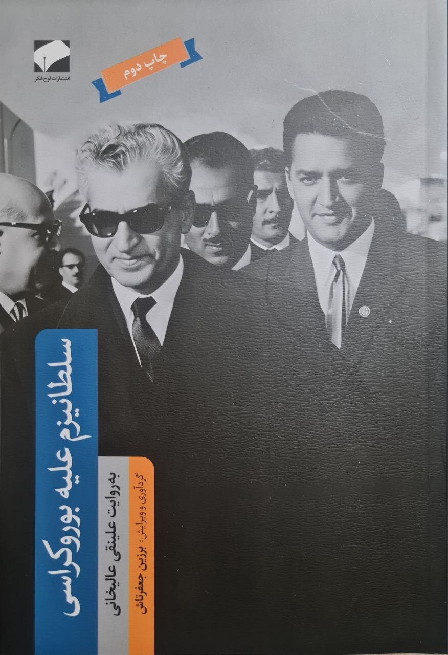 فرهاد نیلی: عالیخانی دوران طلایی اقتصاد ایران را رقم زد/ او نقشی بی‌بدیل در تاریخ توسعه کشورمان ایفا کرد