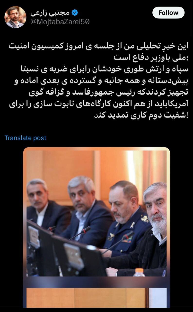 خبر نماینده تهران از احتمال حمله پیشدستانه ایران؛ سپاه و ارتش خودشان را برای ضربه نسبتا پیشدستانه تجهیز کردند