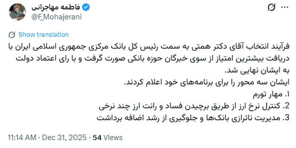 رأی اعتماد دولت به همتی برای ریاست بانک مرکزی/ بازگشت همتی به دولت