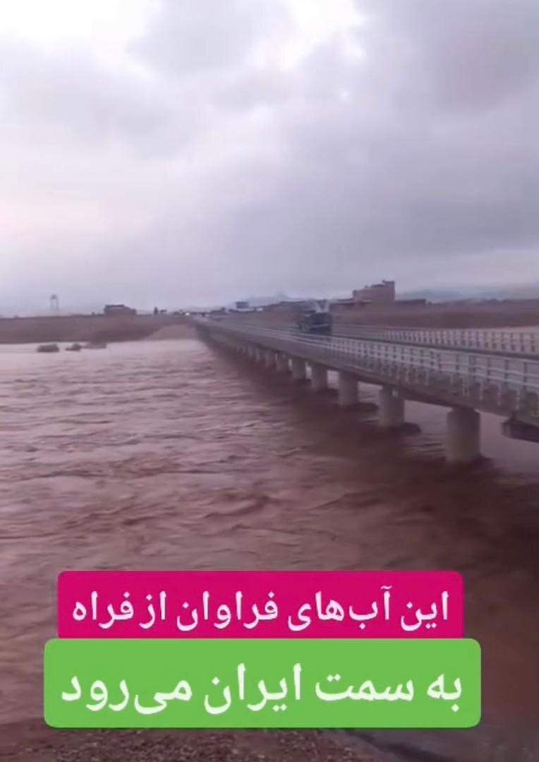 سیلاب‌های عظیم از افغانستان به سوی ایران راه افتاد؛ هامون پر آب می‌شود؟