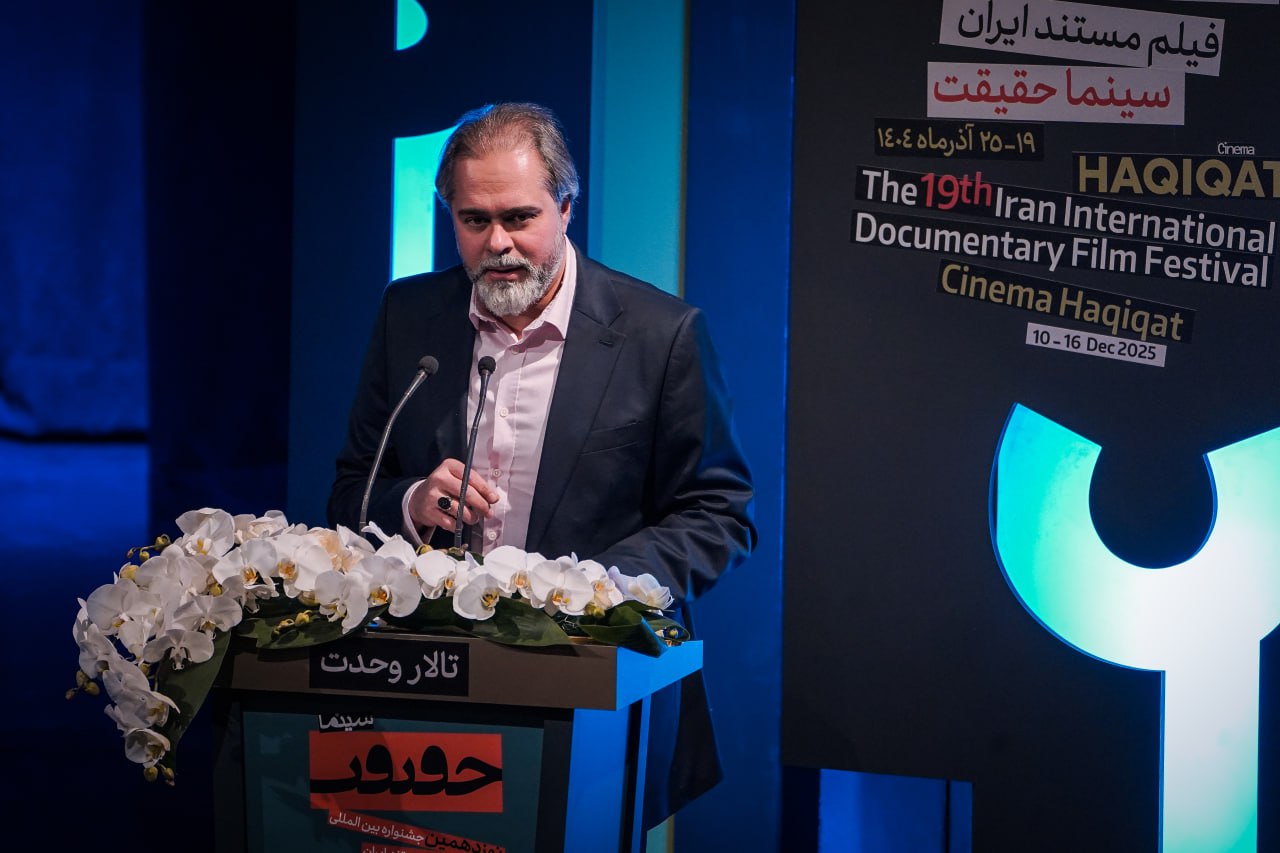 نوزدهمین جشنواره سینما حقیقت به ایستگاه پایانی رسید