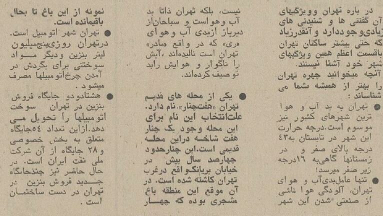 تهرانیها ۵۰سال پیش روزانه چند میلیون لیتر بنزین مصرف میکردند؟ / عکس