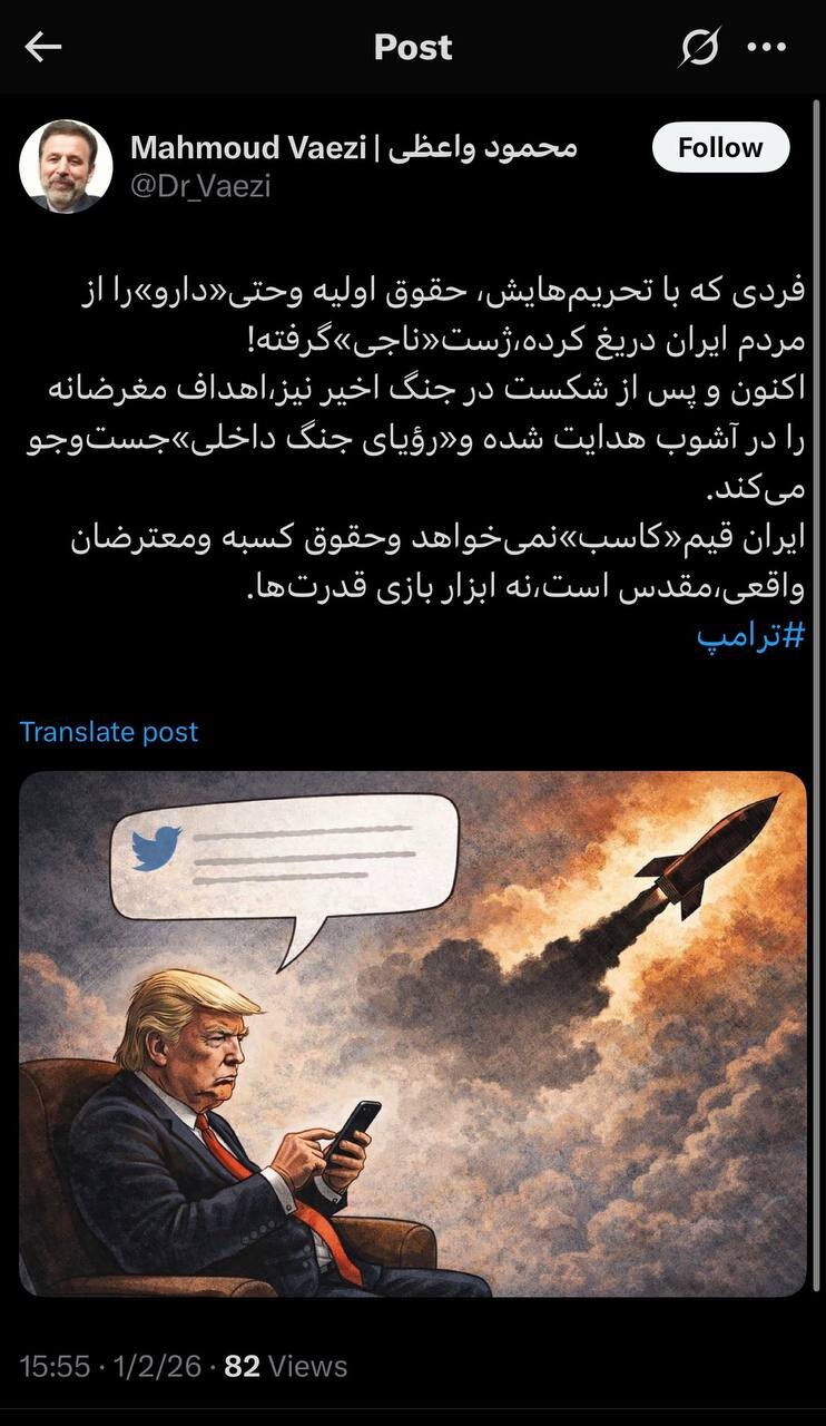 واعظی: ایران قیم «کاسب» نمیخواهد/ فردی که با تحریمهایش، حقوق اولیه و حتی «دارو» را از مردم ایران دریغ کرده، ژست «ناجی» گرفته!