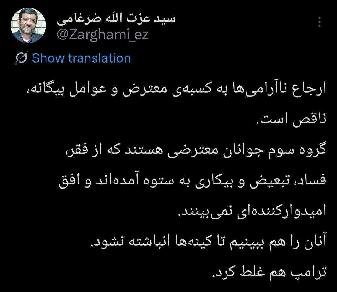 ضرغامی:  ‏ارجاع ناآرامی‌ها به کسبه‌ی معترض و عوامل بیگانه، ناقص است/ ترامپ هم غلط کرد