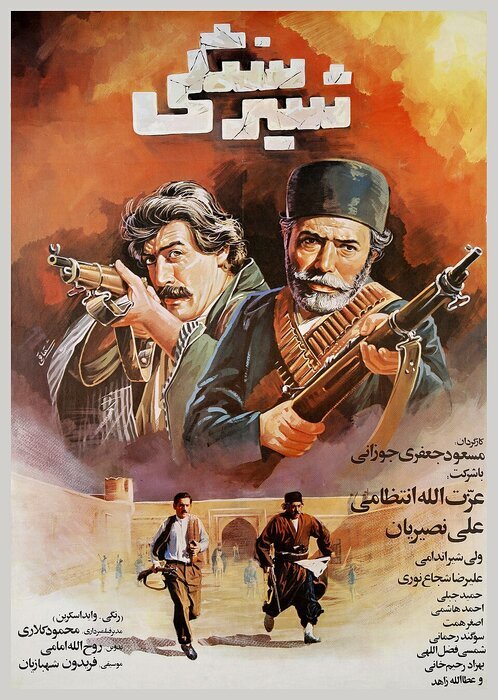 طراحی پوستر فیلم فجر با انتخاب فریمهایی از نگاتیو «شیر سنگی»/نامواره جشنواره تثبیت شد