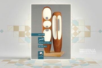 «هنر به روایت مدرسه دوباتن»؛ راهی به سوی هنردرمانی