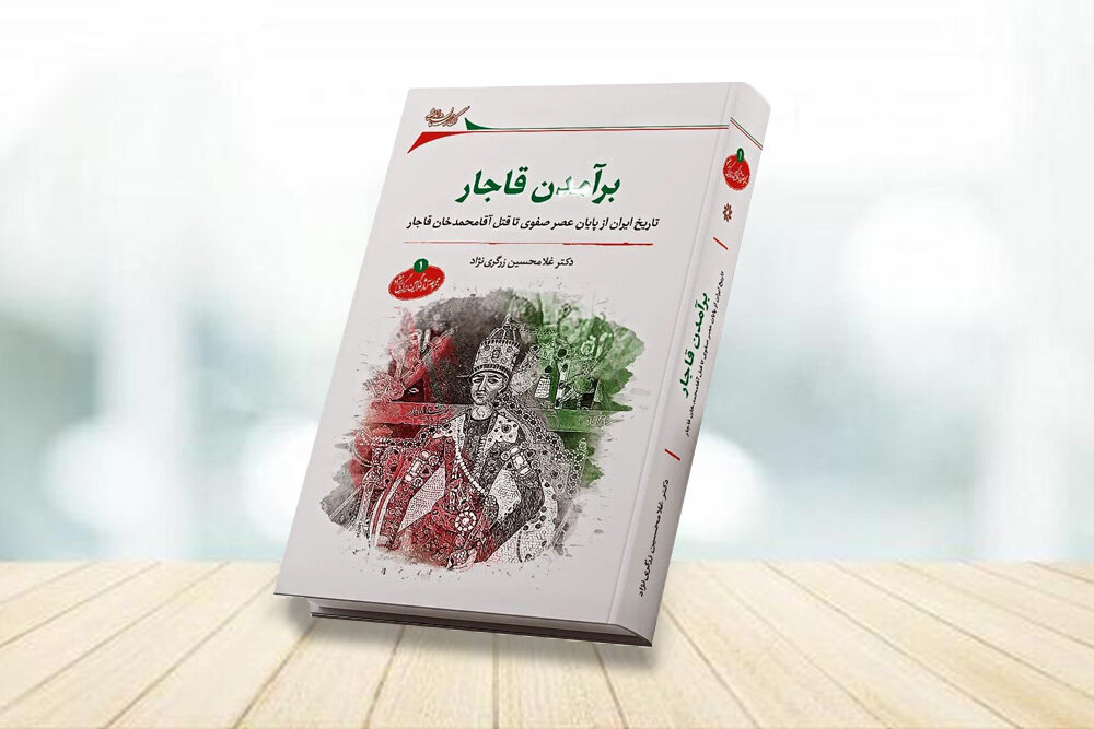 لطفعلیخان زند بههیچوجه جوان برنای خوبروی مظلومی نبود/ او داشت الماس دریای نور را به نماینده انگلیسی کمپانی هند شرقی میفروخت که آقامحمدخان سر رسید