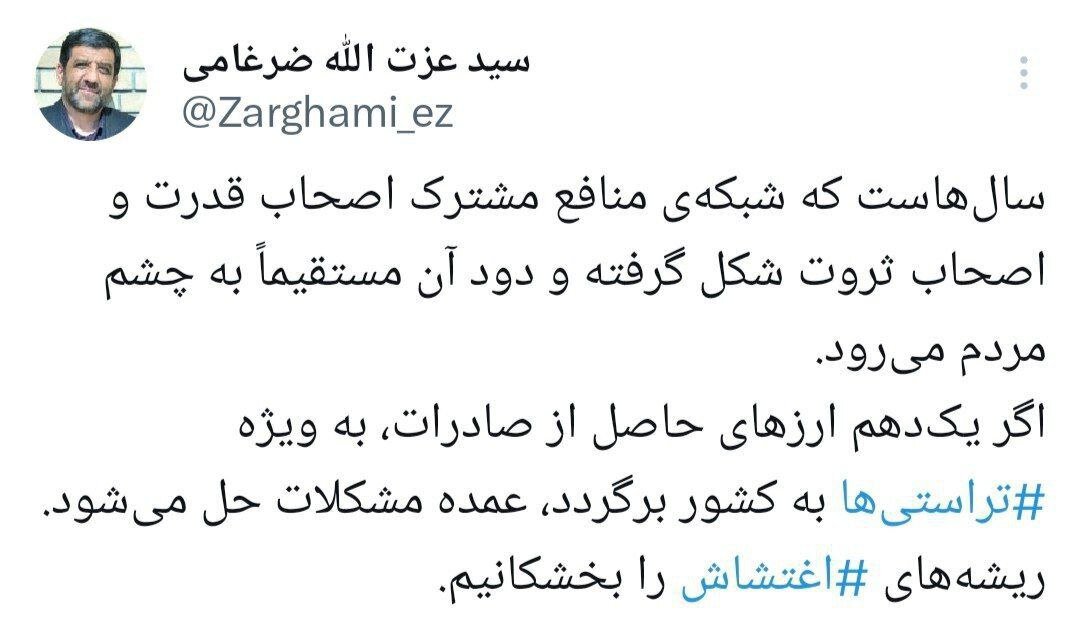 ضرغامی: ریشه‌های اغتشاش را با بازگشت ارزهای صادراتی بخشکانیم