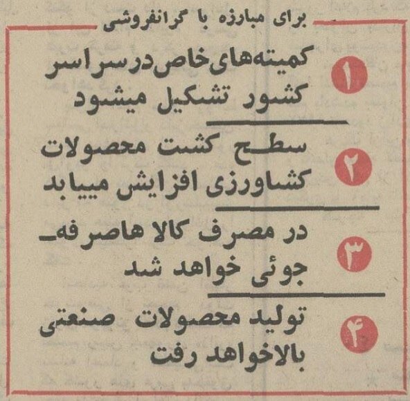 پیکان و ژیان گران شد، شاه تهدید به ورود ارتش کرد!