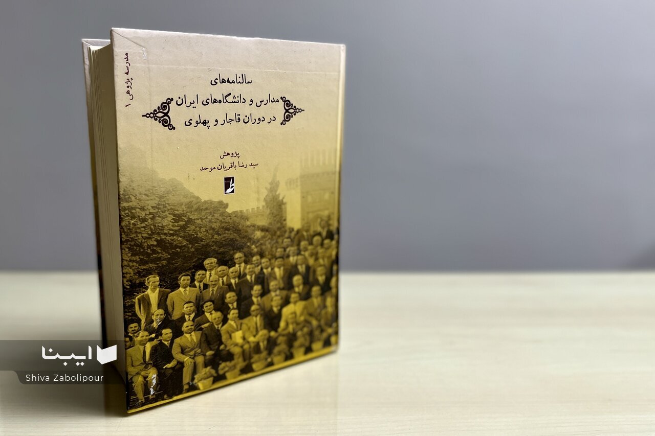 از سالنامه دبیرستان قریب تا نشریه دارالفنون و امیرکبیر