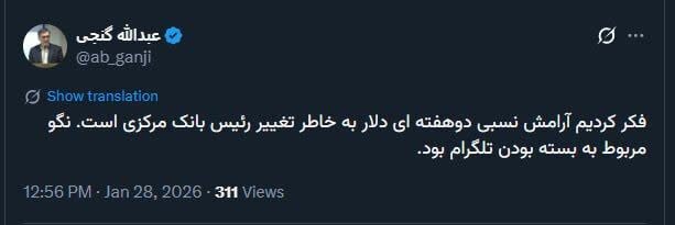 دیوار کوتاه متهمان خیالی جهش‌های نرخ ارز / از تلگرام تا «جمشید بسم‌الله» / نرخ‌ها چه می‌گویند؟